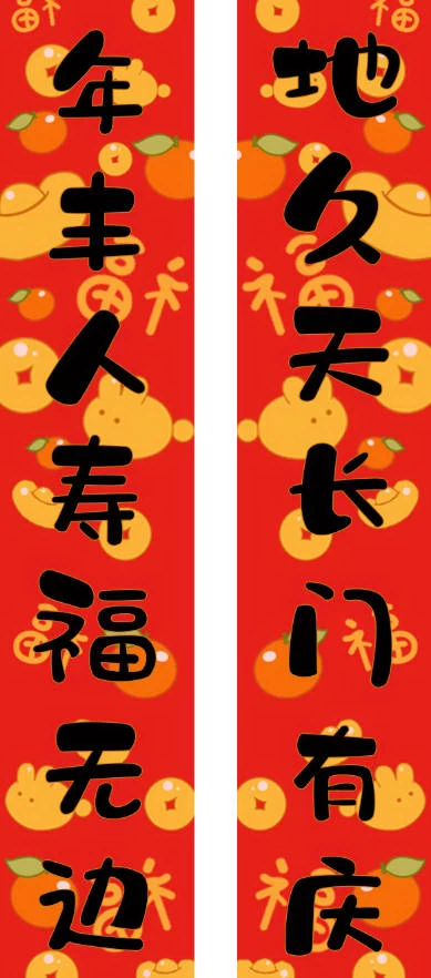 2023兔年新年春节物料对联春联红包福字门神元素模板PSD设计素材【045】